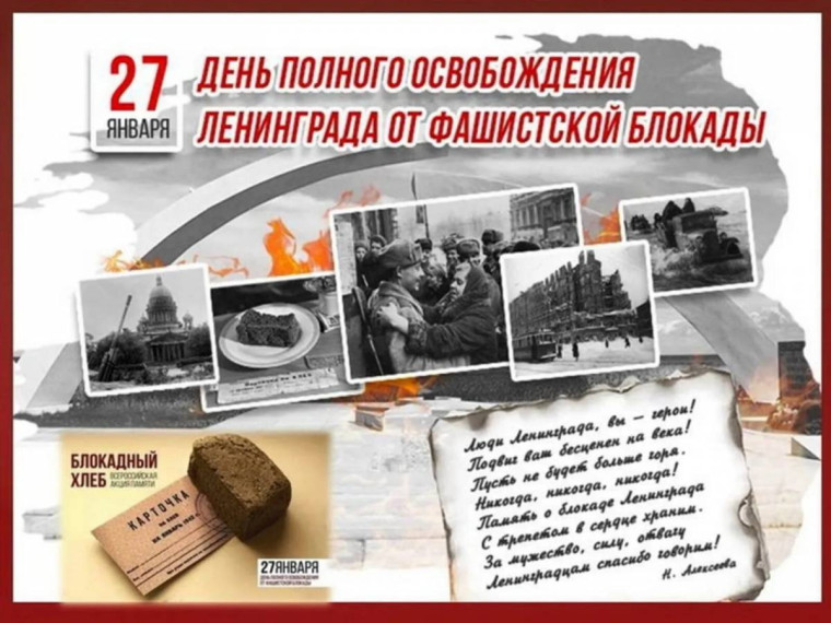 РАЗГОВОРЫ О ВАЖНОМ.22.01.2024 г в МОУ "Пушкарская СОШ".