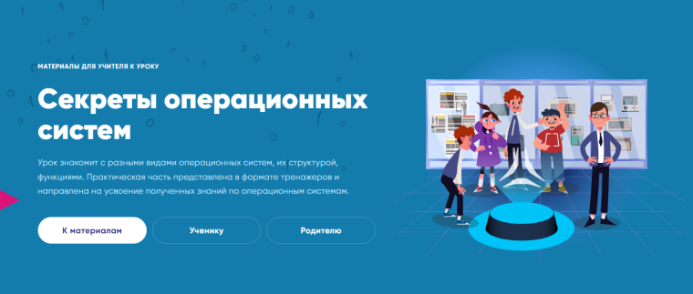 Урок цифры.